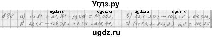 ГДЗ (решебник) по математике 5 класс И.И. Зубарева / номер / 898