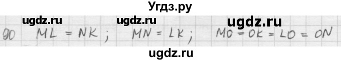 ГДЗ (решебник) по математике 5 класс И.И. Зубарева / номер / 90