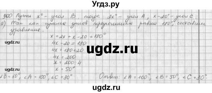 ГДЗ (решебник) по математике 5 класс И.И. Зубарева / номер / 900