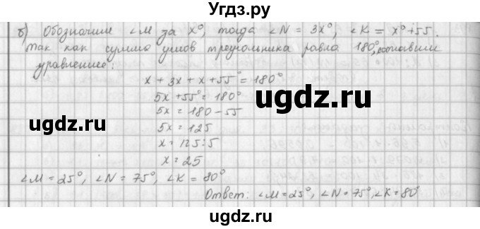 ГДЗ (решебник) по математике 5 класс И.И. Зубарева / номер / 900(продолжение 2)