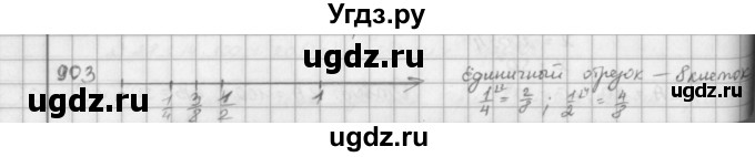 ГДЗ (решебник) по математике 5 класс И.И. Зубарева / номер / 903