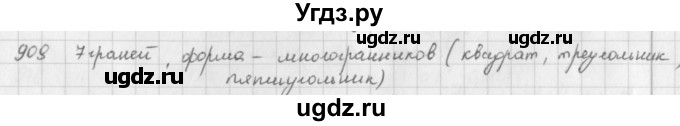 ГДЗ (решебник) по математике 5 класс И.И. Зубарева / номер / 909