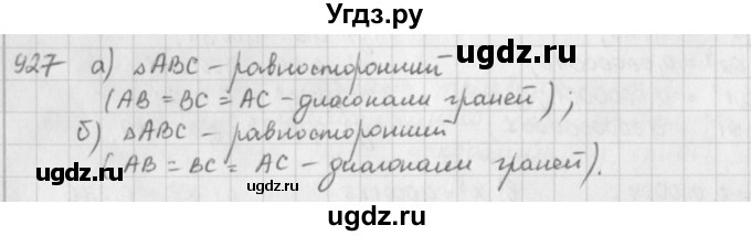 ГДЗ (решебник) по математике 5 класс И.И. Зубарева / номер / 927
