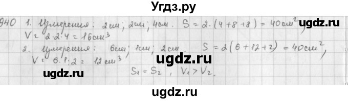 ГДЗ (решебник) по математике 5 класс И.И. Зубарева / номер / 940