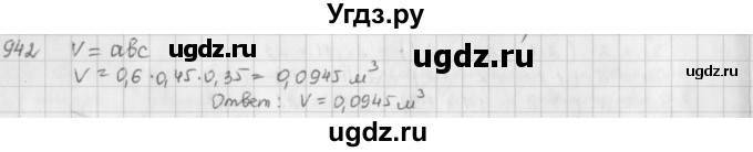 ГДЗ (решебник) по математике 5 класс И.И. Зубарева / номер / 942