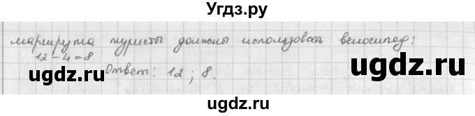 ГДЗ (решебник) по математике 5 класс И.И. Зубарева / номер / 982(продолжение 2)