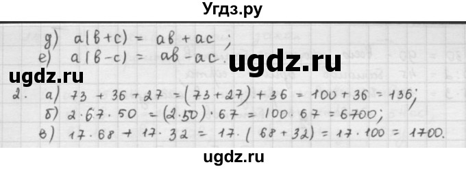 ГДЗ (решебник) по математике 5 класс И.И. Зубарева / контрольное задание / §13(продолжение 2)