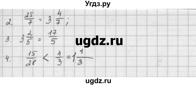 ГДЗ (решебник) по математике 5 класс И.И. Зубарева / контрольное задание / §22(продолжение 2)