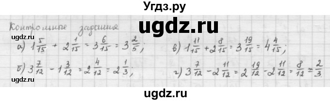 ГДЗ (решебник) по математике 5 класс И.И. Зубарева / контрольное задание / §25