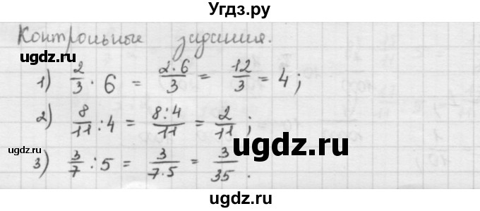 ГДЗ (решебник) по математике 5 класс И.И. Зубарева / контрольное задание / §26