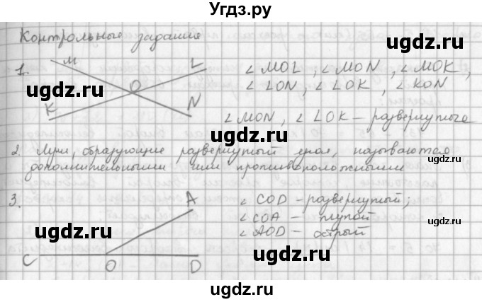 ГДЗ (решебник) по математике 5 класс И.И. Зубарева / контрольное задание / §27