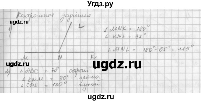 ГДЗ (решебник) по математике 5 класс И.И. Зубарева / контрольное задание / §29