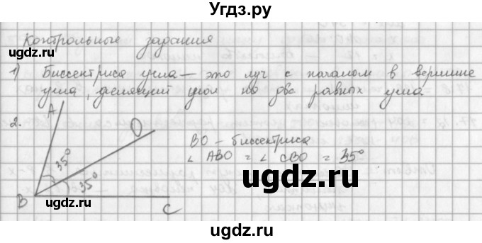 ГДЗ (решебник) по математике 5 класс И.И. Зубарева / контрольное задание / §30