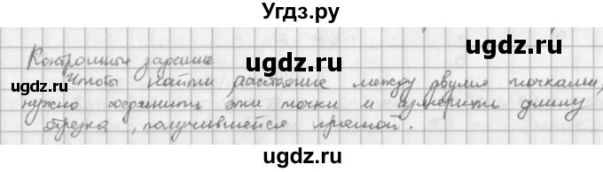 ГДЗ (решебник) по математике 5 класс И.И. Зубарева / контрольное задание / §34