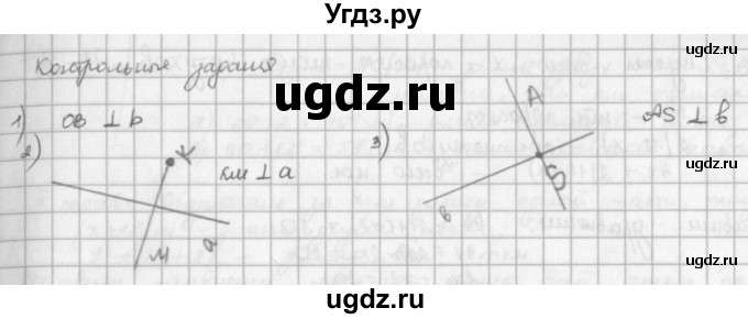 ГДЗ (решебник) по математике 5 класс И.И. Зубарева / контрольное задание / §35