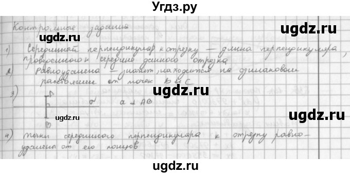 ГДЗ (решебник) по математике 5 класс И.И. Зубарева / контрольное задание / §36