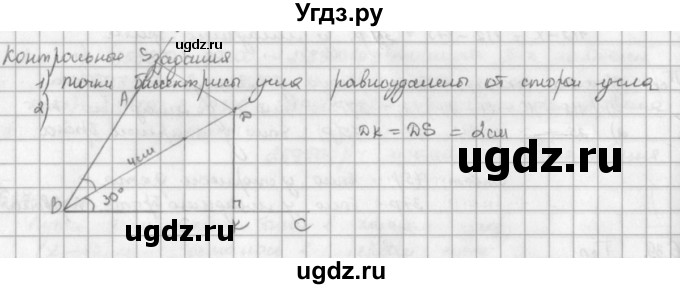 ГДЗ (решебник) по математике 5 класс И.И. Зубарева / контрольное задание / §37