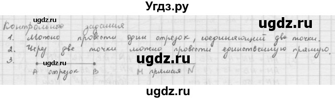 ГДЗ (решебник) по математике 5 класс И.И. Зубарева / контрольное задание / §4