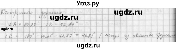 ГДЗ (решебник) по математике 5 класс И.И. Зубарева / контрольное задание / §42