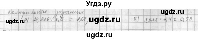 ГДЗ (решебник) по математике 5 класс И.И. Зубарева / контрольное задание / §46