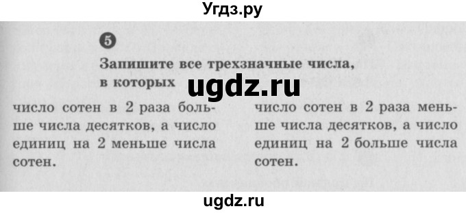 ГДЗ (учебник) по математике 5 класс (самостоятельные и контрольные работы) А.П. Ершова / самостоятельная работа / С-1 / В1(продолжение 2)