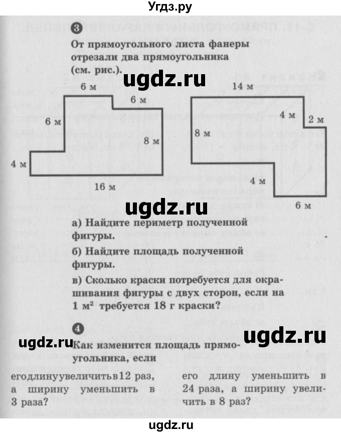 ГДЗ (учебник) по математике 5 класс (самостоятельные и контрольные работы) А.П. Ершова / самостоятельная работа / С-18 / В2(продолжение 2)