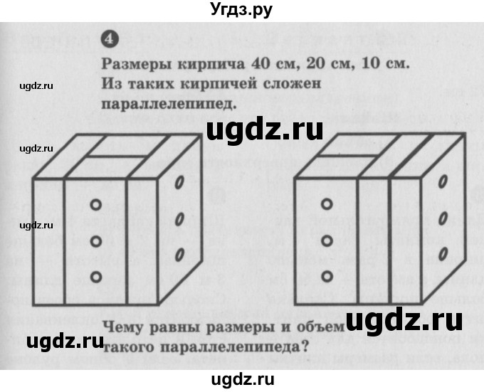 ГДЗ (учебник) по математике 5 класс (самостоятельные и контрольные работы) А.П. Ершова / самостоятельная работа / С-19 / A2 (продолжение 2)