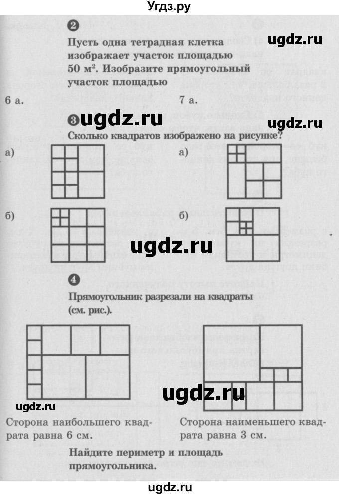 ГДЗ (учебник) по математике 5 класс (самостоятельные и контрольные работы) А.П. Ершова / самостоятельная работа / С-20 / Вариант 2(продолжение 2)