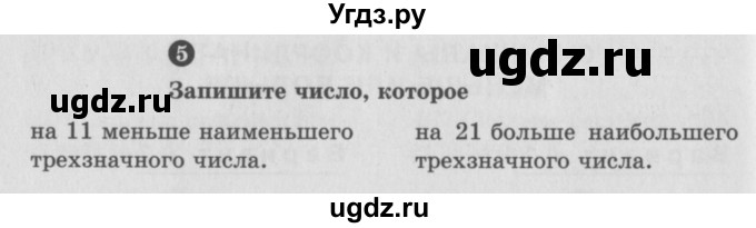 ГДЗ (учебник) по математике 5 класс (самостоятельные и контрольные работы) А.П. Ершова / самостоятельная работа / С-3 / А1(продолжение 2)