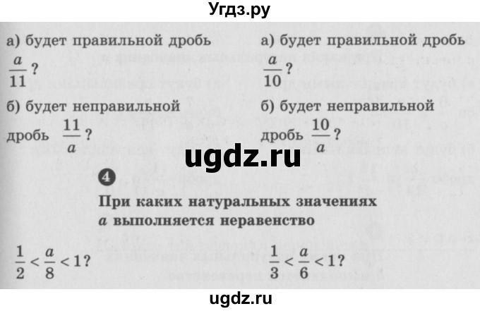 ГДЗ (учебник) по математике 5 класс (самостоятельные и контрольные работы) А.П. Ершова / самостоятельная работа / С-22 / Б1(продолжение 2)