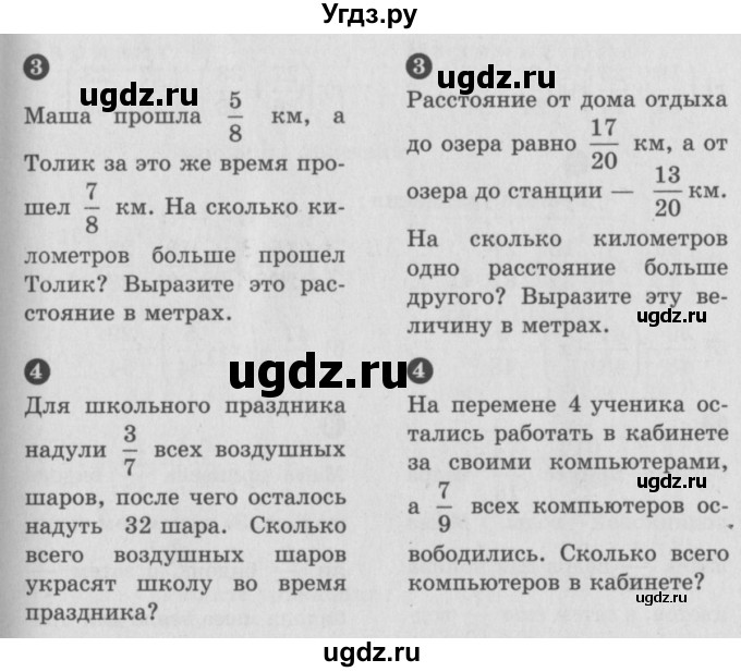 ГДЗ (учебник) по математике 5 класс (самостоятельные и контрольные работы) А.П. Ершова / самостоятельная работа / С-24 / A2(продолжение 2)