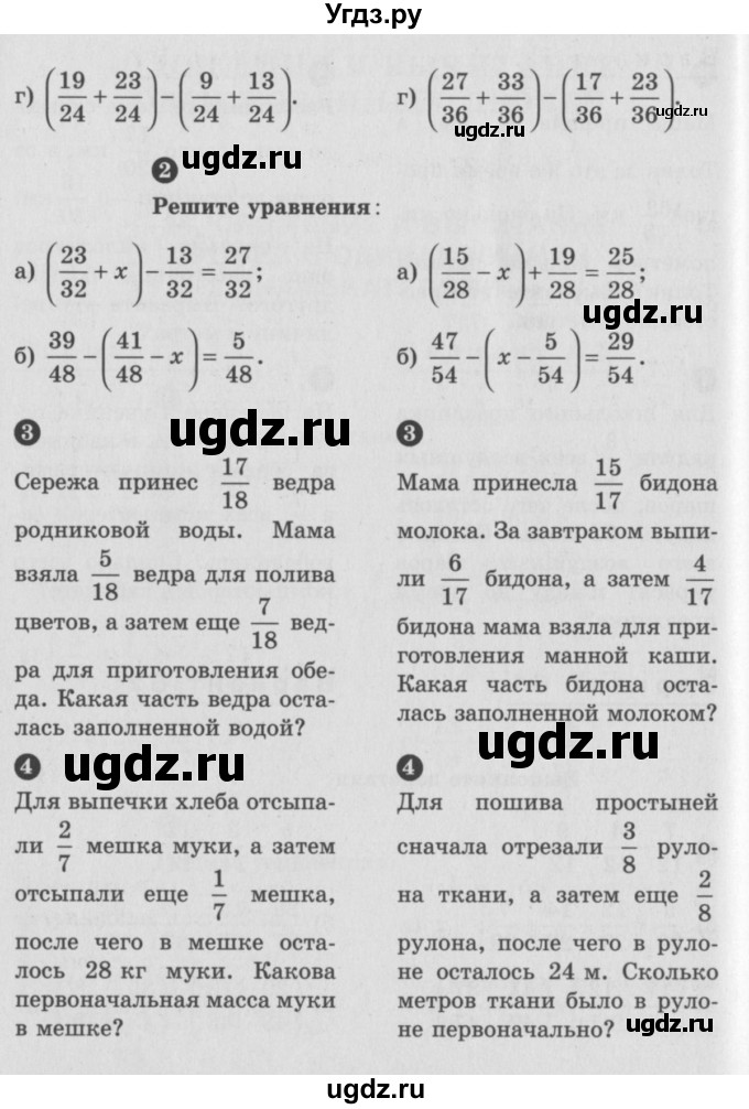 ГДЗ (учебник) по математике 5 класс (самостоятельные и контрольные работы) А.П. Ершова / самостоятельная работа / С-24 / Б1(продолжение 2)