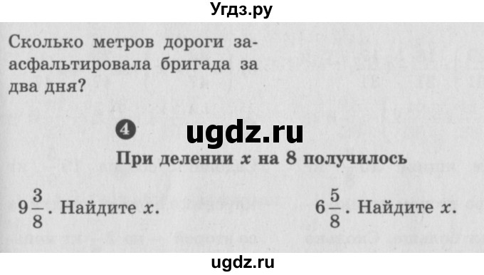 ГДЗ (учебник) по математике 5 класс (самостоятельные и контрольные работы) А.П. Ершова / самостоятельная работа / С-26 / A1 (продолжение 2)