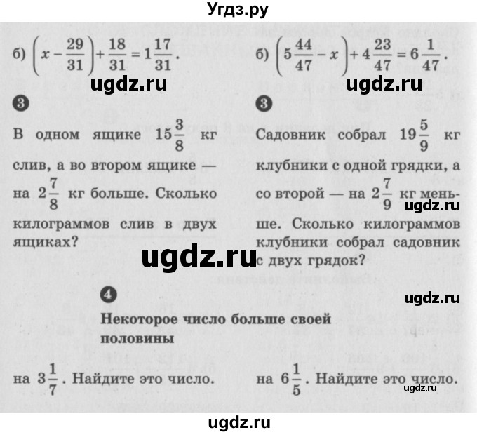 ГДЗ (учебник) по математике 5 класс (самостоятельные и контрольные работы) А.П. Ершова / самостоятельная работа / С-26 / Б1 (продолжение 2)