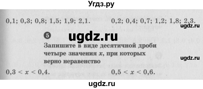 ГДЗ (учебник) по математике 5 класс (самостоятельные и контрольные работы) А.П. Ершова / самостоятельная работа / С-27 / А2(продолжение 2)