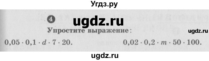 ГДЗ (учебник) по математике 5 класс (самостоятельные и контрольные работы) А.П. Ершова / самостоятельная работа / С-29 / А2(продолжение 2)