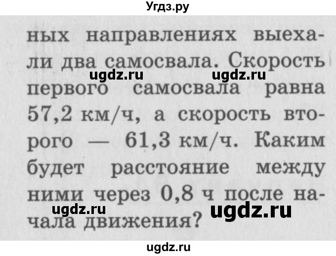 ГДЗ (учебник) по математике 5 класс (самостоятельные и контрольные работы) А.П. Ершова / самостоятельная работа / С-31 / A2 (продолжение 2)