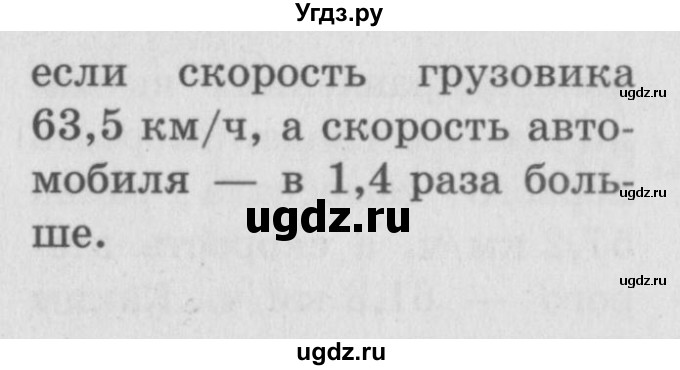 ГДЗ (учебник) по математике 5 класс (самостоятельные и контрольные работы) А.П. Ершова / самостоятельная работа / С-31 / Б1 (продолжение 2)