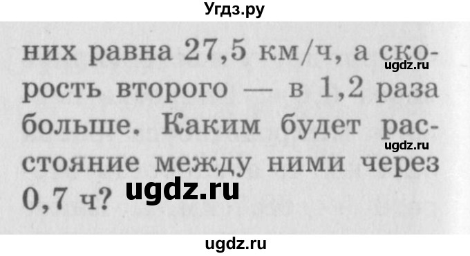 ГДЗ (учебник) по математике 5 класс (самостоятельные и контрольные работы) А.П. Ершова / самостоятельная работа / С-31 / Б2 (продолжение 2)