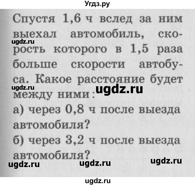 ГДЗ (учебник) по математике 5 класс (самостоятельные и контрольные работы) А.П. Ершова / самостоятельная работа / С-31 / В1 (продолжение 2)