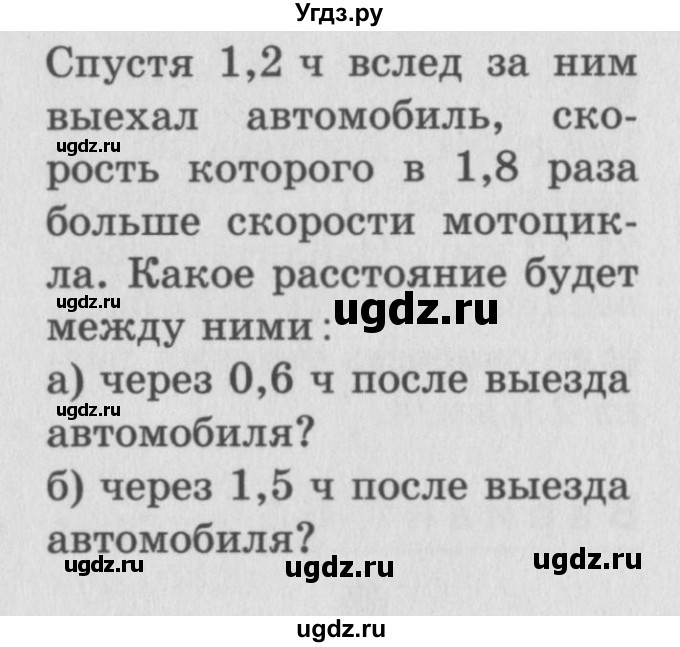 ГДЗ (учебник) по математике 5 класс (самостоятельные и контрольные работы) А.П. Ершова / самостоятельная работа / С-31 / В2(продолжение 2)