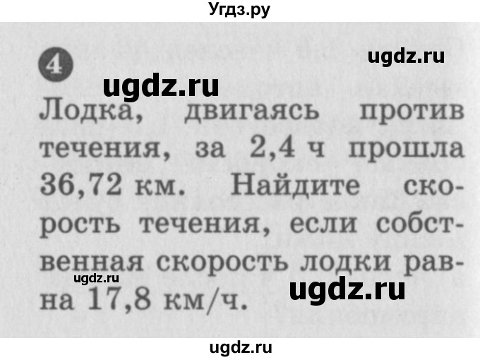 ГДЗ (учебник) по математике 5 класс (самостоятельные и контрольные работы) А.П. Ершова / самостоятельная работа / С-32 / A2(продолжение 2)