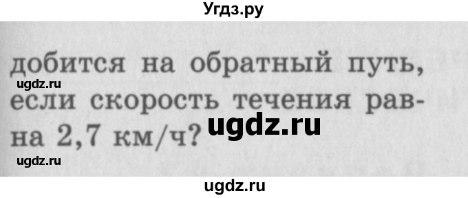 ГДЗ (учебник) по математике 5 класс (самостоятельные и контрольные работы) А.П. Ершова / самостоятельная работа / С-32 / Б1(продолжение 2)