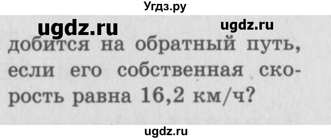 ГДЗ (учебник) по математике 5 класс (самостоятельные и контрольные работы) А.П. Ершова / самостоятельная работа / С-32 / Б2 (продолжение 2)