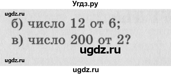 ГДЗ (учебник) по математике 5 класс (самостоятельные и контрольные работы) А.П. Ершова / самостоятельная работа / С-34 / A1(продолжение 2)