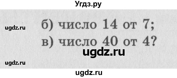 ГДЗ (учебник) по математике 5 класс (самостоятельные и контрольные работы) А.П. Ершова / самостоятельная работа / С-34 / A2(продолжение 2)