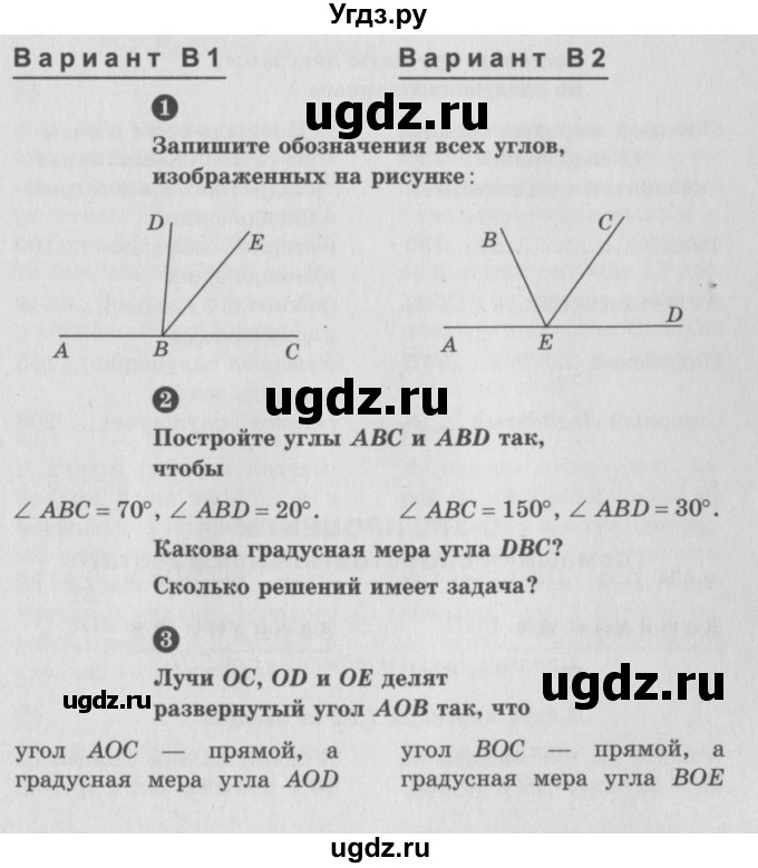 Запишите обозначение углов изображенных на рисунке 5 класс