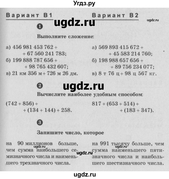 Самостоятельная работа 5 файловая система 10 класс босова