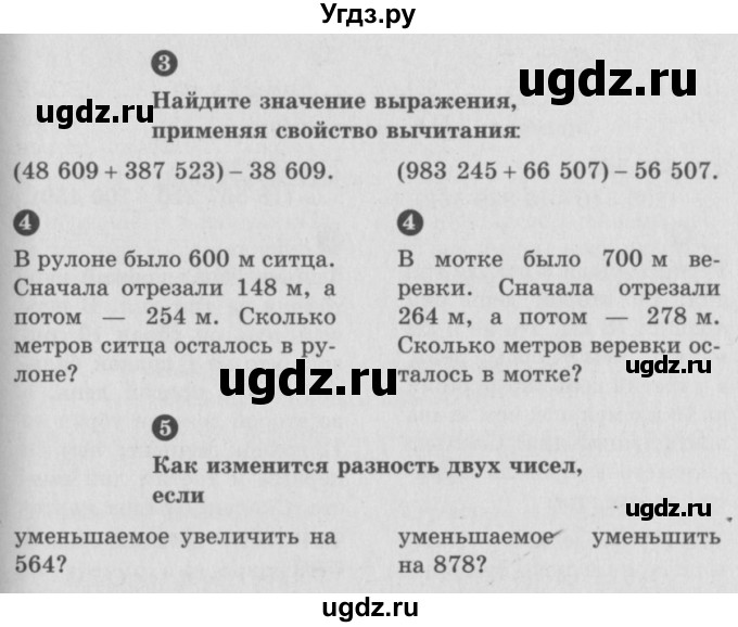 ГДЗ (учебник) по математике 5 класс (самостоятельные и контрольные работы) А.П. Ершова / самостоятельная работа / С-6 / А2(продолжение 2)