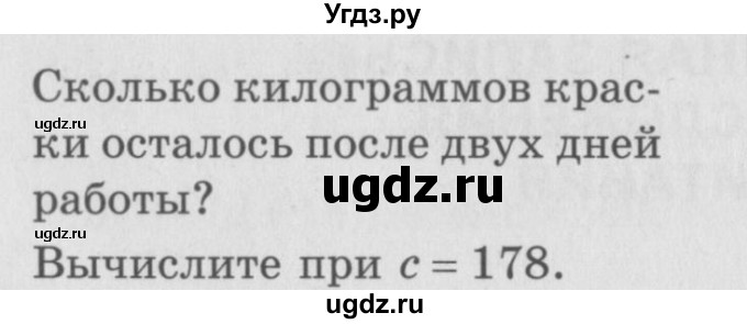 ГДЗ (учебник) по математике 5 класс (самостоятельные и контрольные работы) А.П. Ершова / самостоятельная работа / С-9 / A1(продолжение 2)